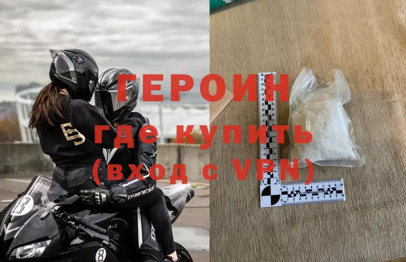 ГЕРОИН Heroin  KRAKEN сайт  Алдан 