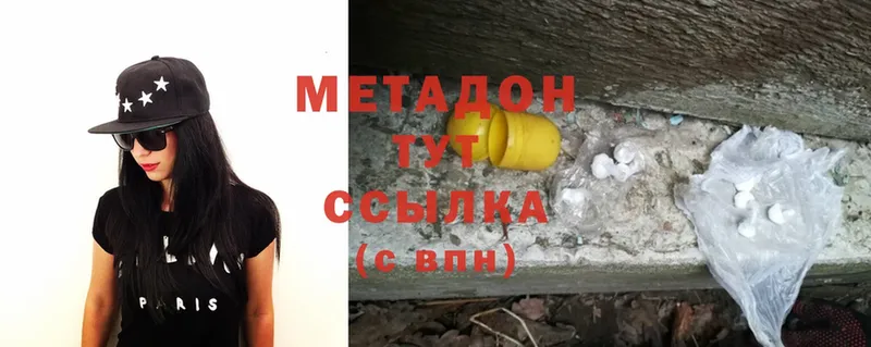 МЕТАДОН methadone  Алдан 